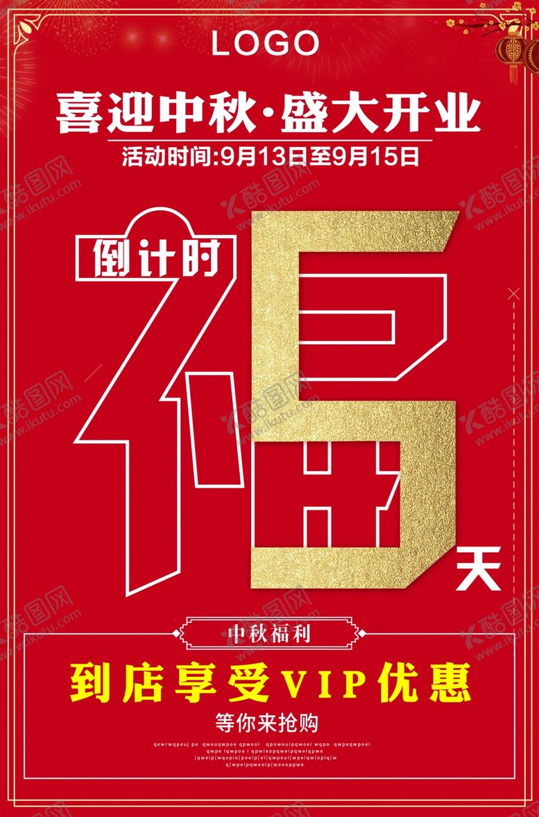 编号：61446805191130015221【酷图网】源文件下载-倒计时