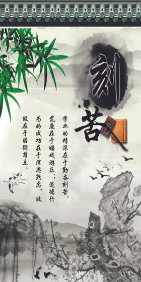 学校文化挂画企业文化