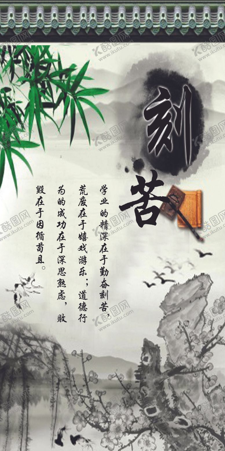 编号：53626907060527206138【酷图网】源文件下载-学校文化挂画企业文化