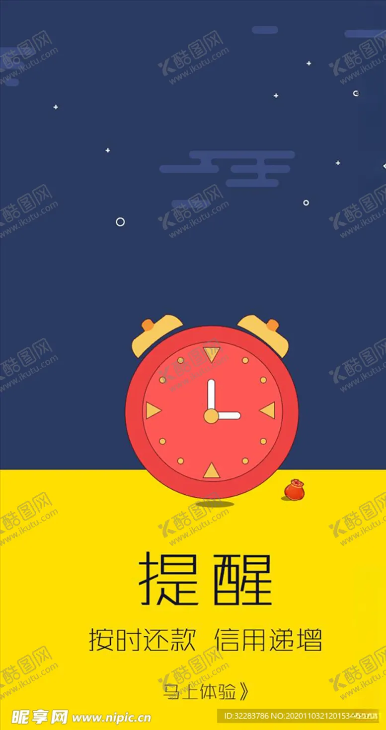 编号：51959304280224296998【酷图网】源文件下载-手机引导页