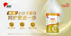 鲜活奶粉