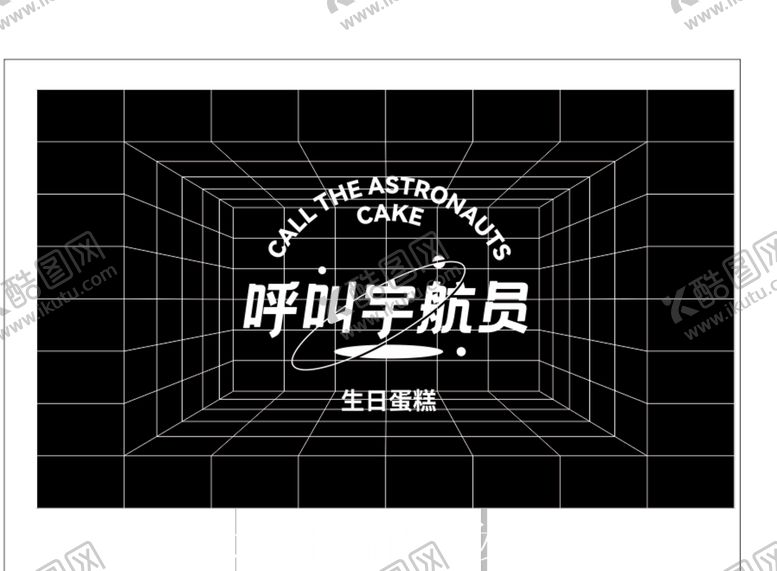 编号：99909110190447578639【酷图网】源文件下载-生日蛋糕展板