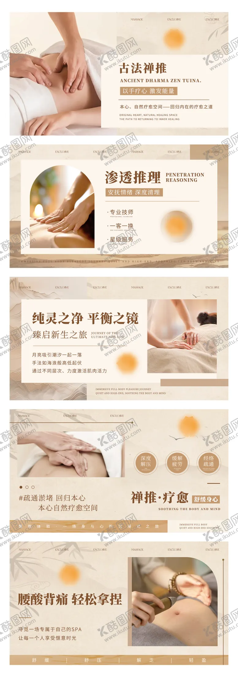 编号：11420905012224582706【酷图网】源文件下载-养生按摩推拿中式足浴banner
