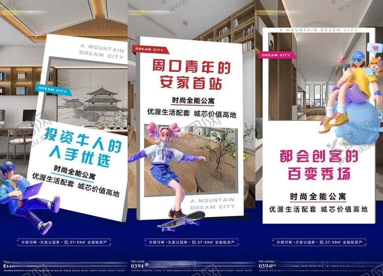 编号：73421902112248301791【酷图网】源文件下载-公寓价值点海报