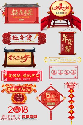 网上店铺价格标签