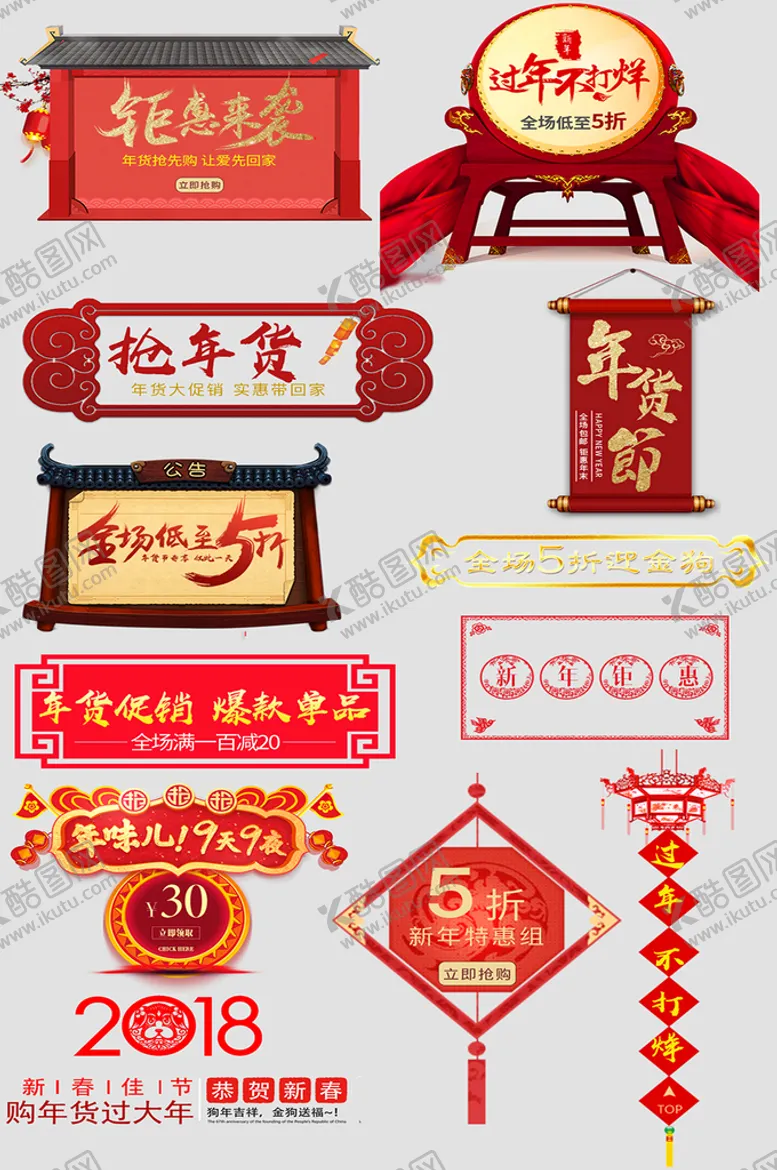 编号：30050212231811395298【酷图网】源文件下载-网上店铺价格标签