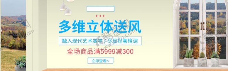 编号：35718905082204301524【酷图网】源文件下载-空调