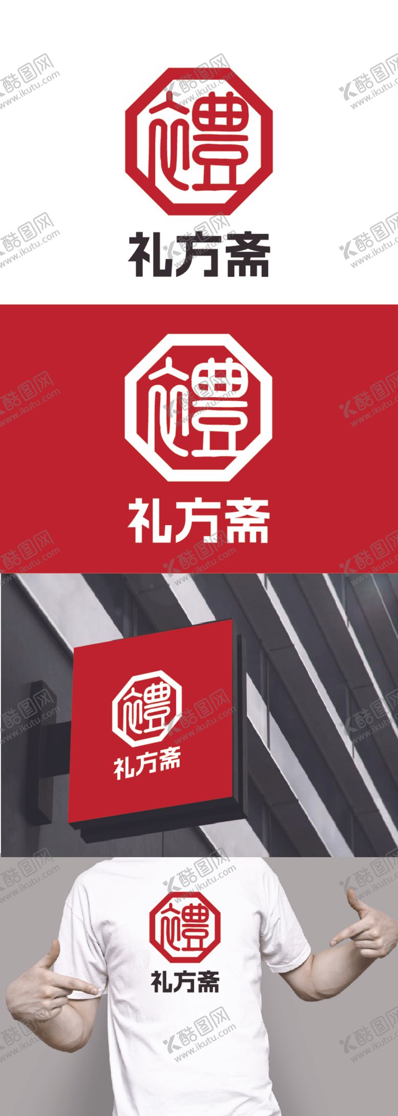 编号：62644201131429434743【酷图网】源文件下载-礼品标识设计