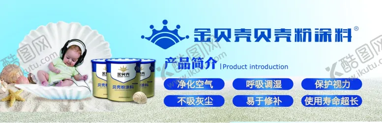 编号：15949003131813074888【酷图网】源文件下载-贝壳粉宣传海报