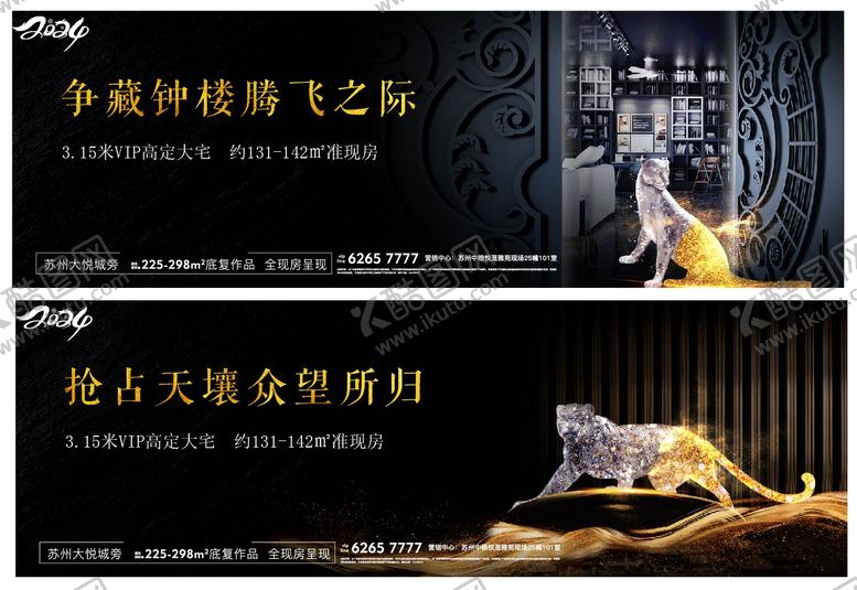 编号：61447410040523471979【酷图网】源文件下载-地产开盘热销活动背景板