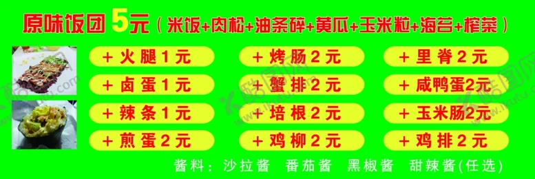 编号：71261303221623069994【酷图网】源文件下载-饭团
