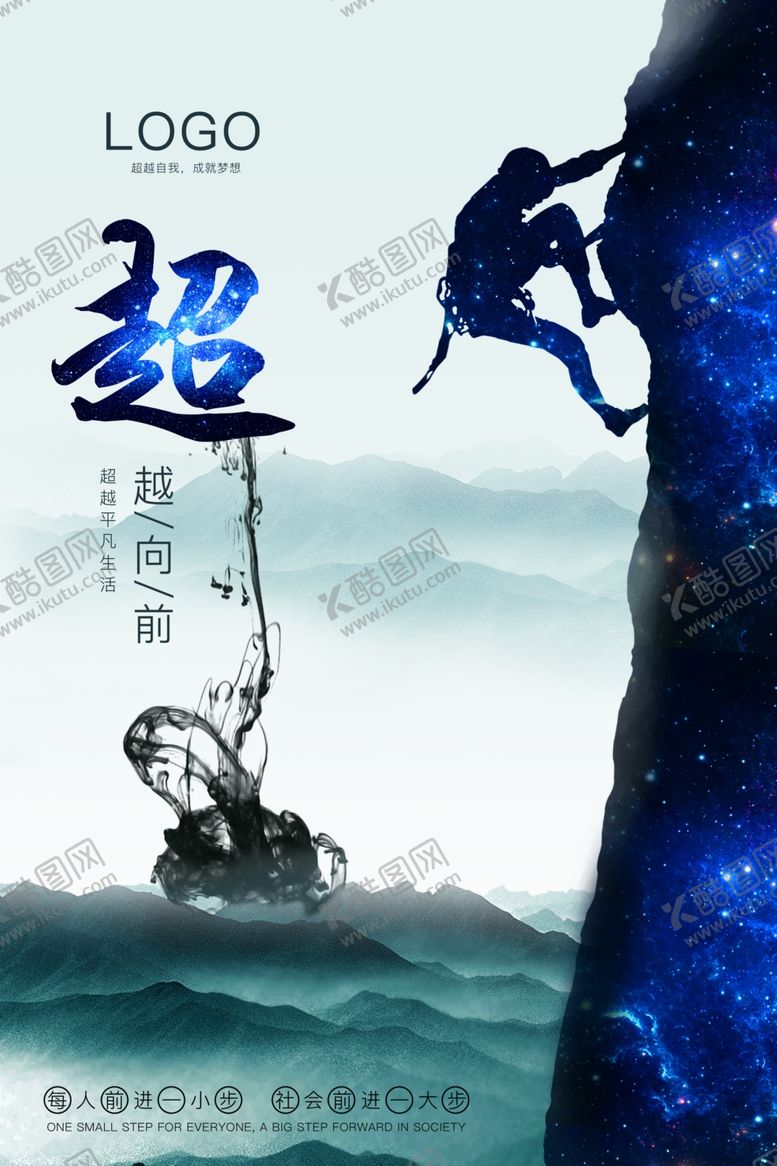 编号：13897906280739365106【酷图网】源文件下载-励志展板