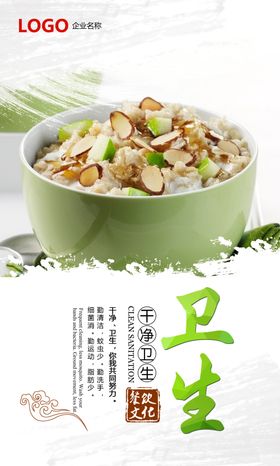 食堂餐饮文化秩序展板设计