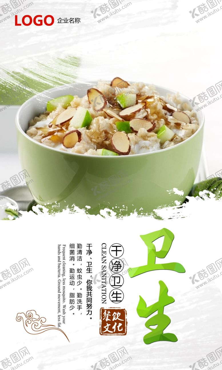 编号：33259806180534363064【酷图网】源文件下载-大气餐饮食堂文化展板设计