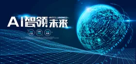 科技蓝色背景背景图高电脑