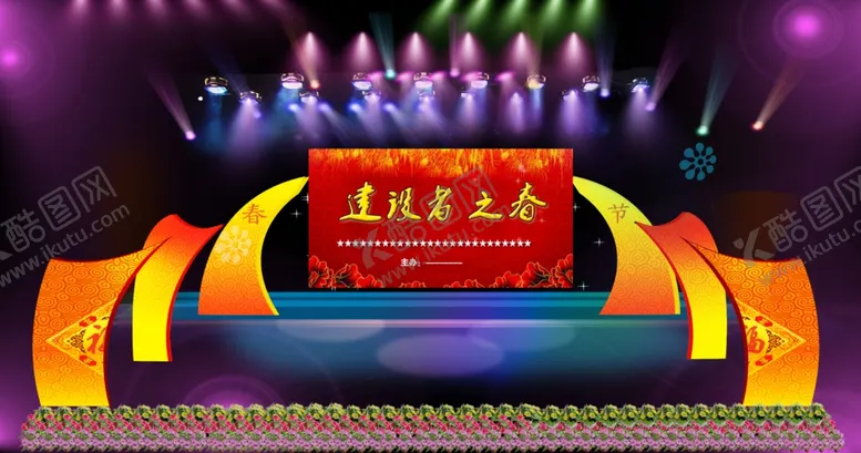 编号：49559409082229467288【酷图网】源文件下载-晚会舞台背景