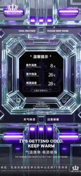 酒吧夜店降温海报