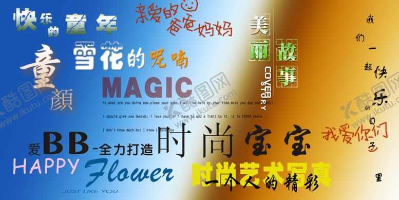 编号：47954811252253517806【酷图网】源文件下载-字体