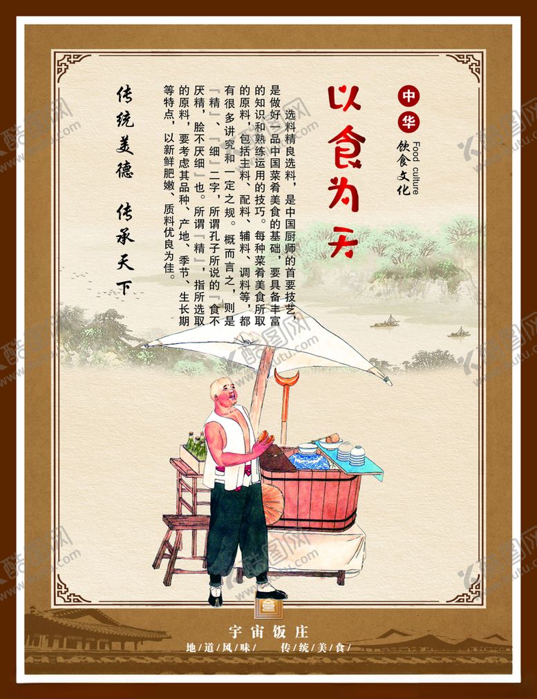 编号：35883511282054571576【酷图网】源文件下载-美食海报