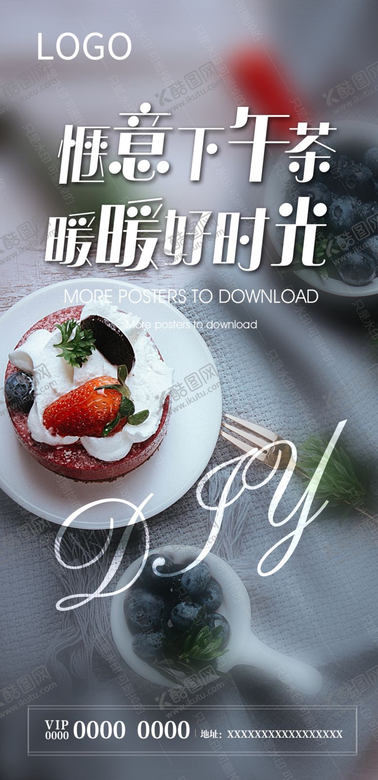 编号：40240909132155138679【酷图网】源文件下载-下午茶