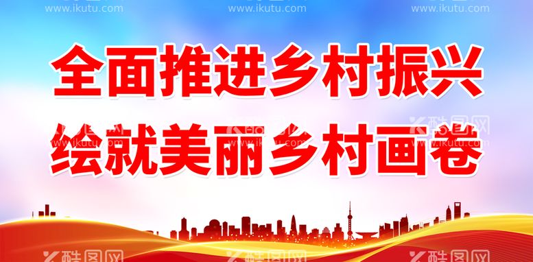 编号：50832710011554437495【酷图网】源文件下载- 绘就美丽乡村画卷