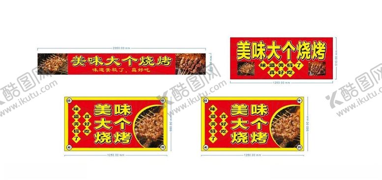 编号：76624701130903428262【酷图网】源文件下载-烧烤小吃推车广告