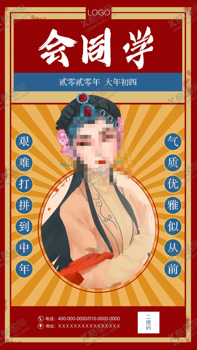 编号：98328109140031471850【酷图网】源文件下载-医美新年创意海报