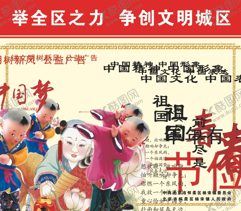 编号：33671210091827579759【酷图网】源文件下载-创城展板