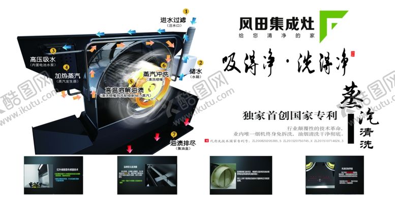 编号：73342804261432524900【酷图网】源文件下载-厨卫电器