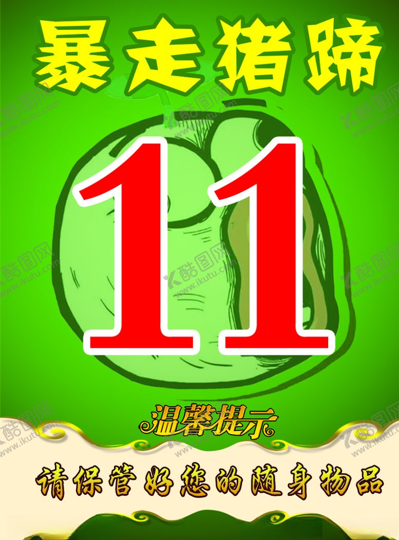 编号：67512910131852406173【酷图网】源文件下载-桌号