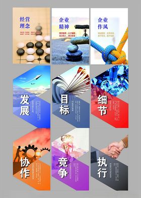 企业创新发展宣传系列海报