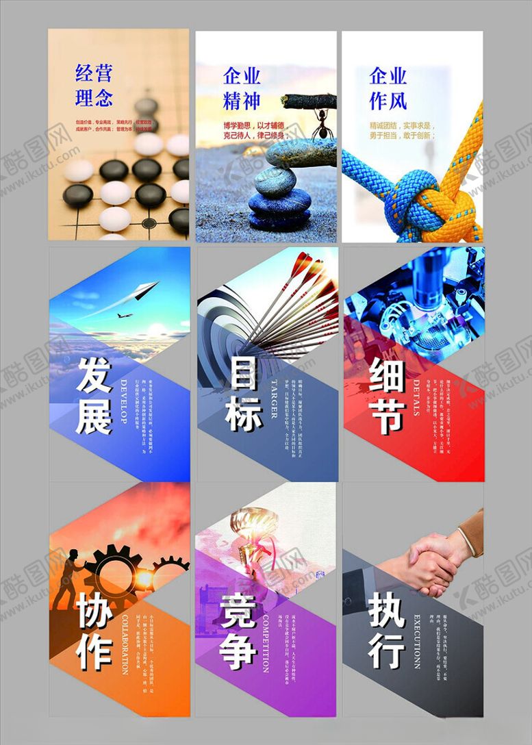 编号：79353009261003558355【酷图网】源文件下载-企业科技发展创新宣传海报集