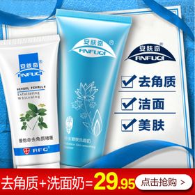 护肤品化妆品推广图直通车