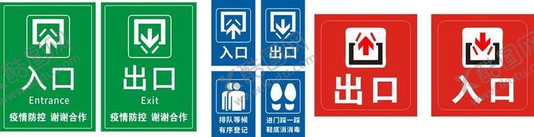 编号：29211210170141259765【酷图网】源文件下载-出口入口