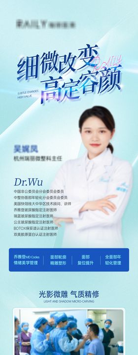 微整医美美容