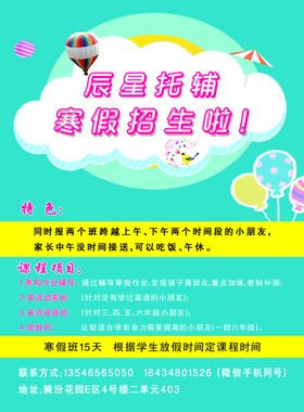 托辅中心