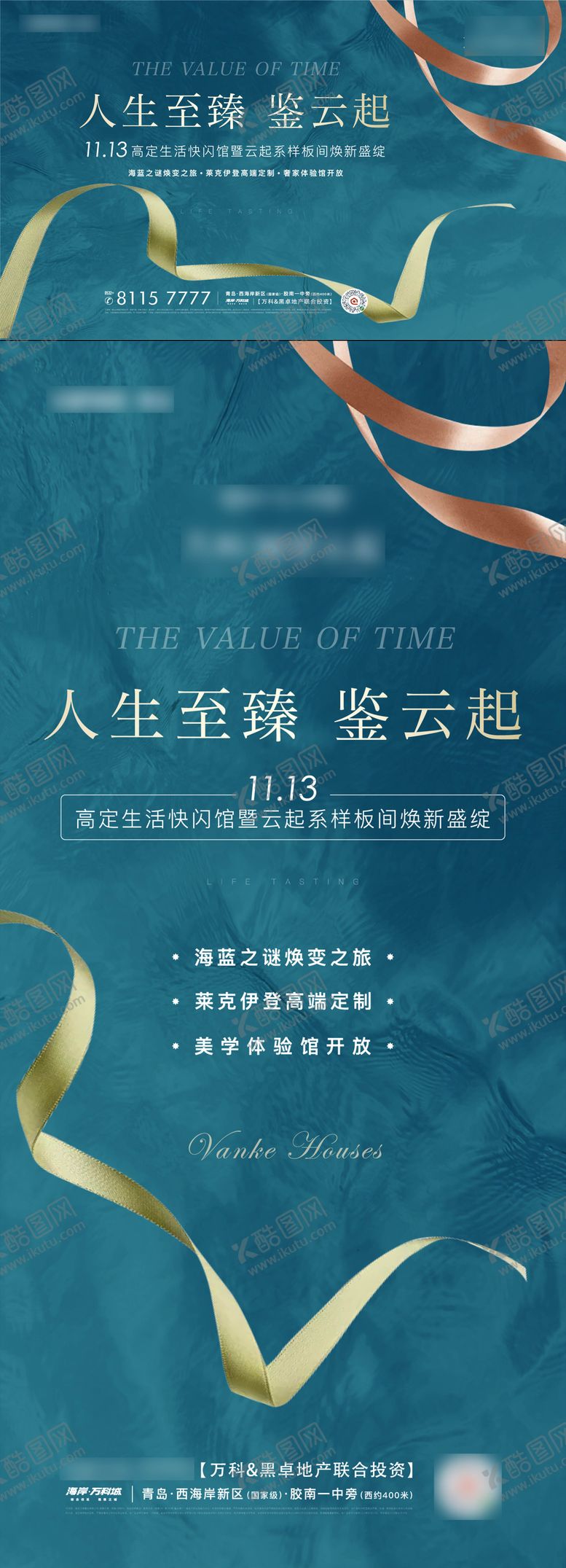 编号：88103112151730127645【酷图网】源文件下载-地产样板间开放主KV