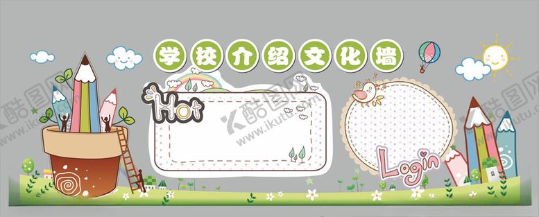 编号：70995906250834387603【酷图网】源文件下载-学校文化