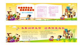 儿童阅读文化宣传海报