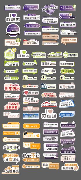 汽车活动手举牌