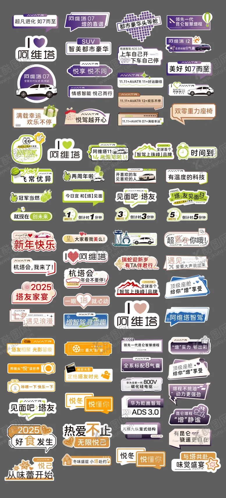 编号：63535701171348566258【酷图网】源文件下载-汽车活动手举牌