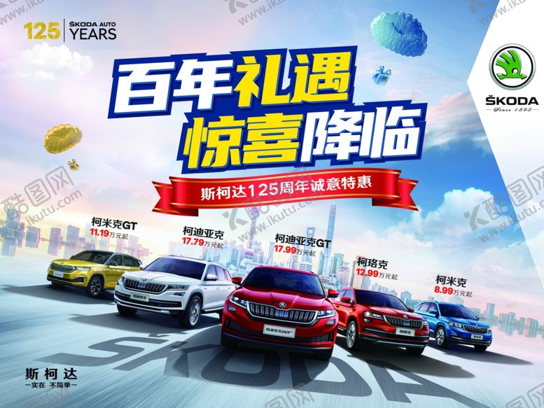 编号：86890009171324166004【酷图网】源文件下载-汽车背景