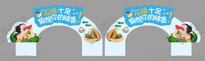 编号：93778402280137054311【酷图网】源文件下载-超市水果区拱门