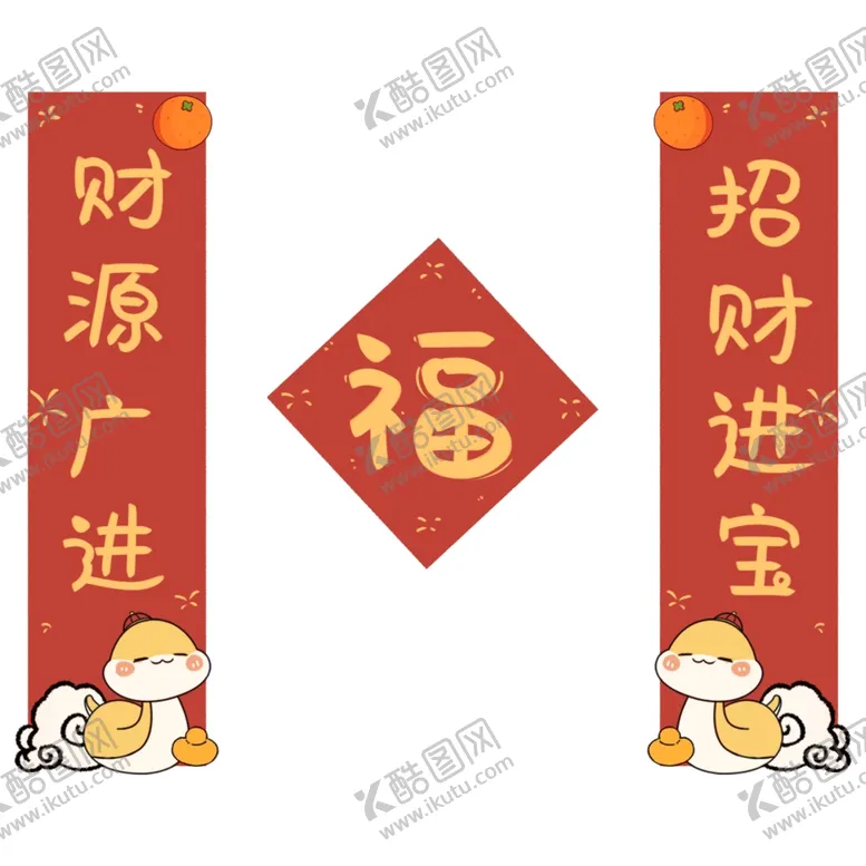编号：48734002282257265338【酷图网】源文件下载-招财进宝卡通蛇年对联