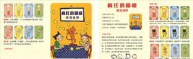 疯狂的猫咪游戏说明