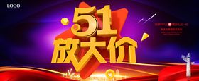 五一劳动节展板设计