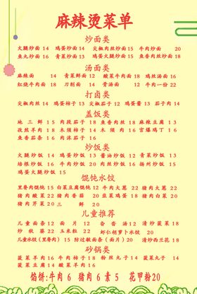 菜单
