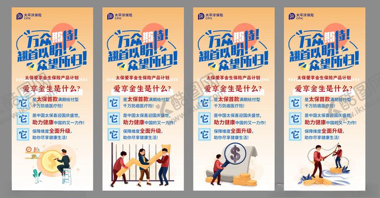 编号：38438011250008273301【酷图网】源文件下载-理财