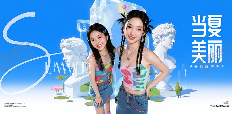 编号：61800209080121426630【酷图网】源文件下载-医美暑期变美季海报展板