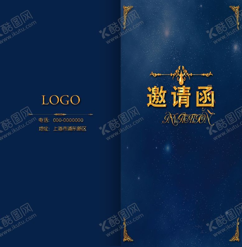 编号：36591509262240182728【酷图网】源文件下载-邀请函